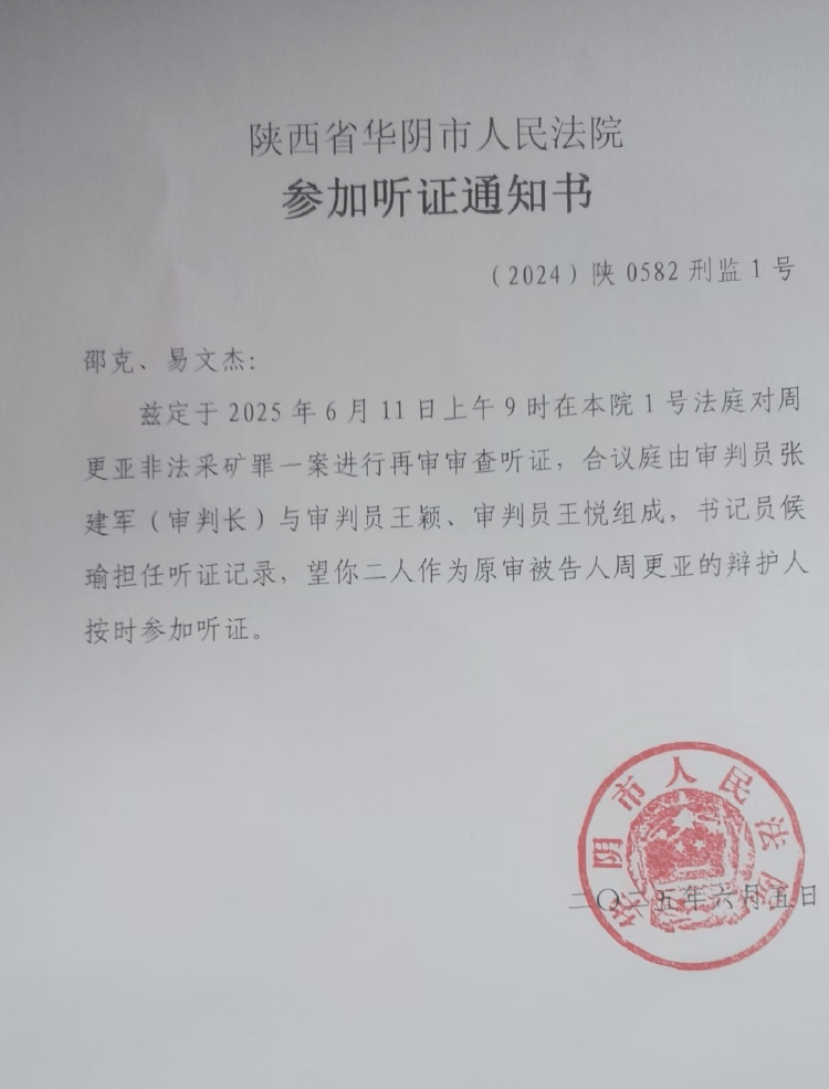 陕西一农民开山修路时售卖炸落的石头被判刑9个月，获释后申请再审