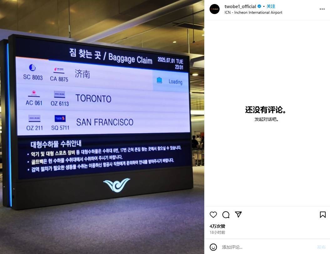 何意？崔康熙返回韩国，经纪公司发社媒：真理永远会战胜谎言