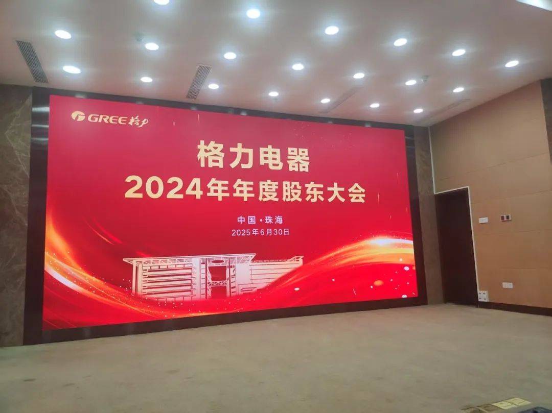 董明珠笑答刘姝威：“现在开始我尽量少说话”