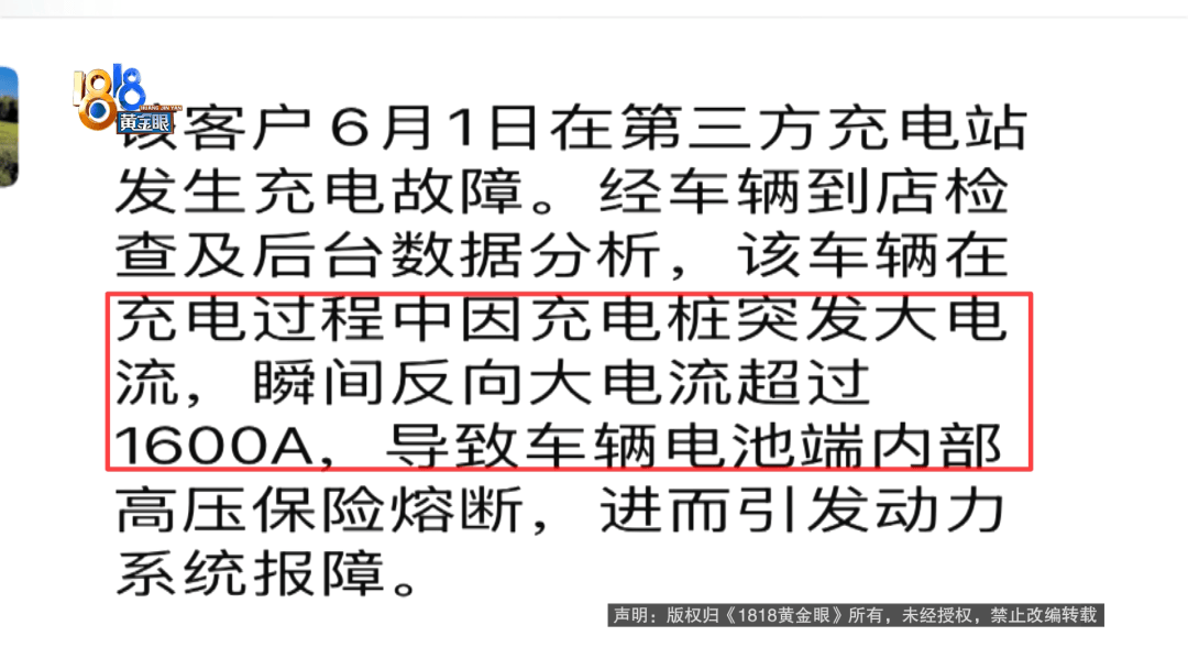 新车充电“砰”一声，电池坏了？当事人：厂商和充电桩公司神仙打架