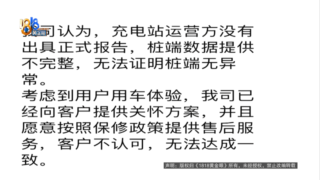 新车充电“砰”一声，电池坏了？当事人：厂商和充电桩公司神仙打架