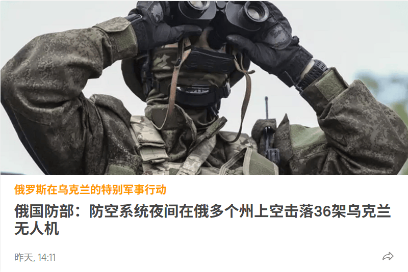 俄国防部：俄罗斯武装力量解放顿涅茨克人民共和国两处定居点