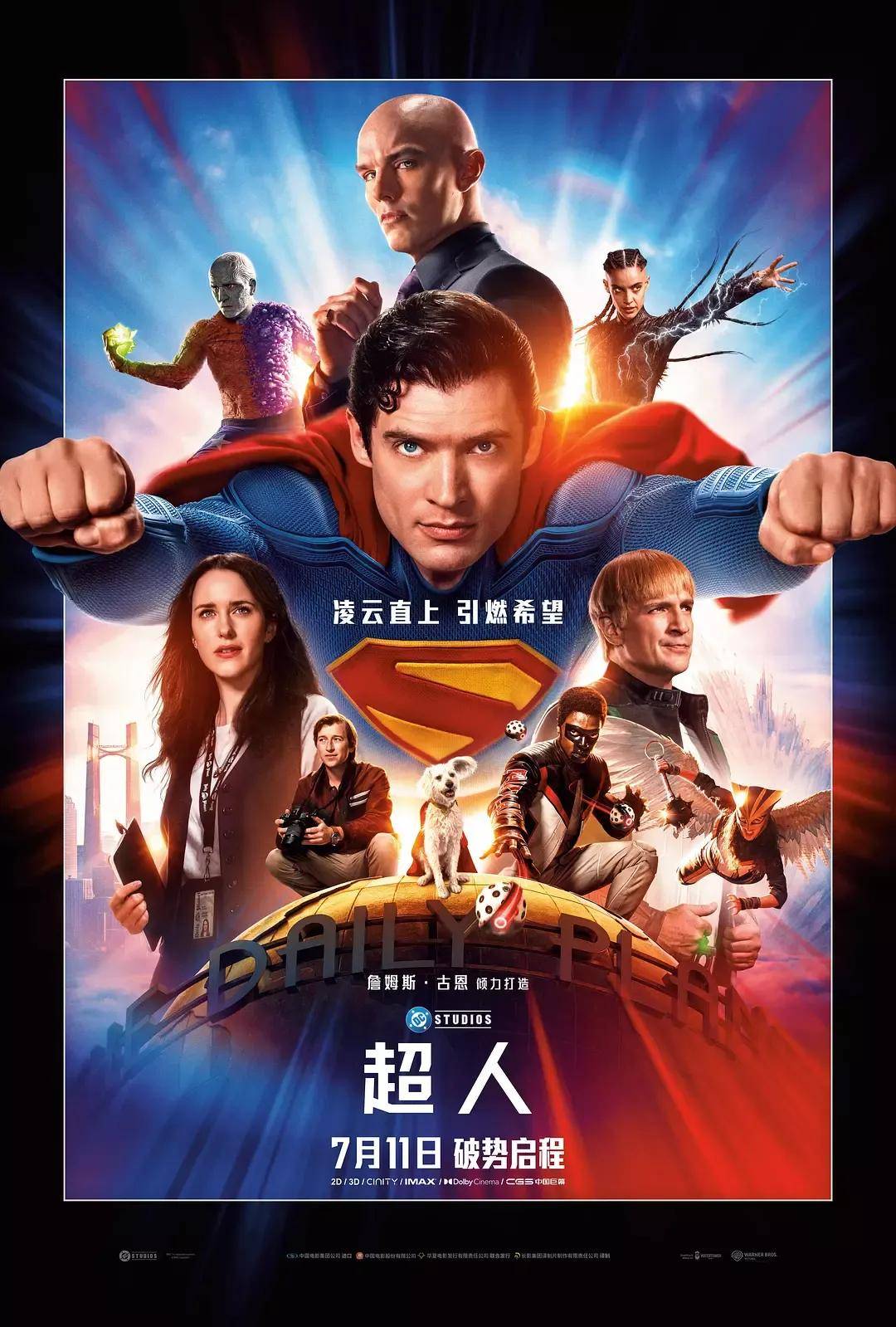 中美票房口碑冰火两重天！北美爆火的新《超人》，为啥内地表现还不如《美队4》？