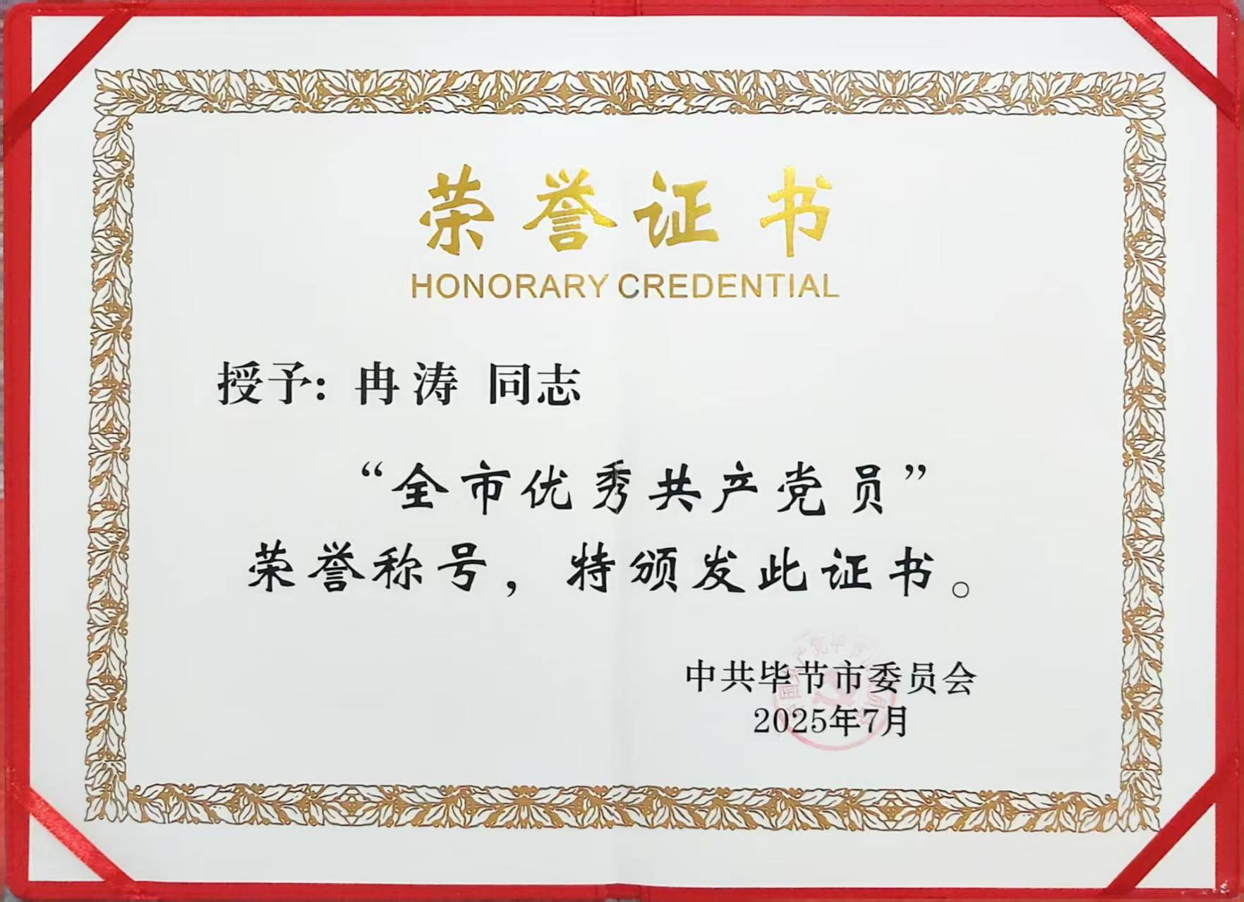 扎根基层！他用初心交出一份有温度的答卷