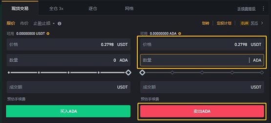 ADA交易(ada交易所)