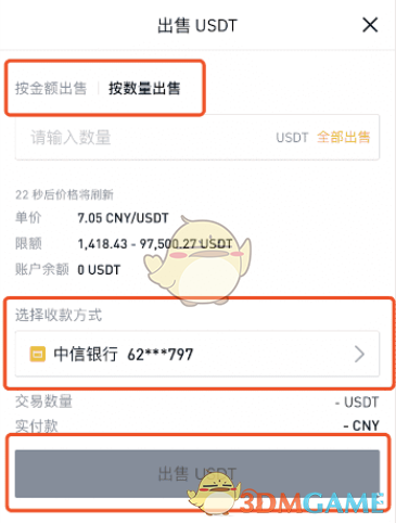 币安币交易(币安币交易今日价格)
