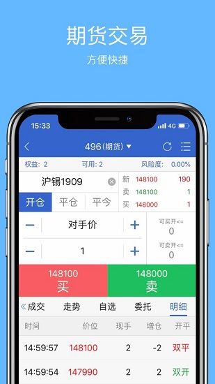 期货交易平台app下载(期货交易平台app下载排名)