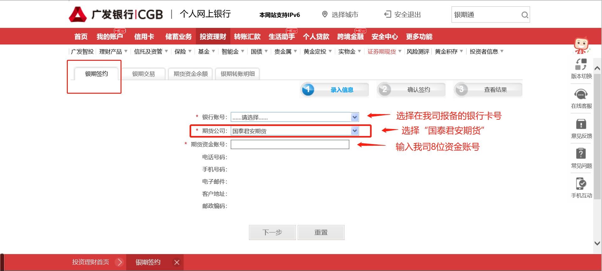 国泰君安期货app(国泰君安期货app哪个好用)