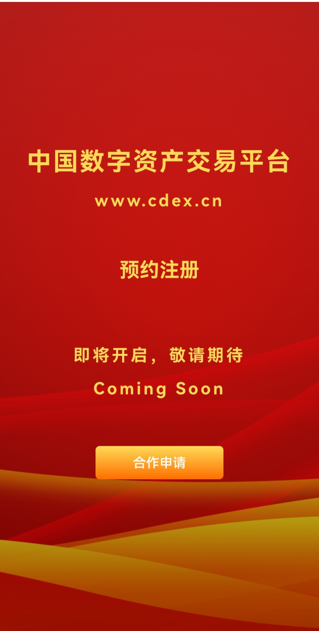 数字货币交易平台(数字货币交易平台官网合法)
