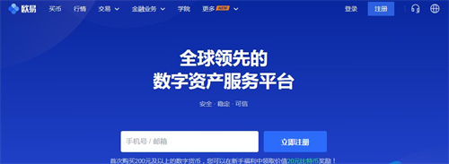 数字货币交易官网(数字货币交易官网首页)