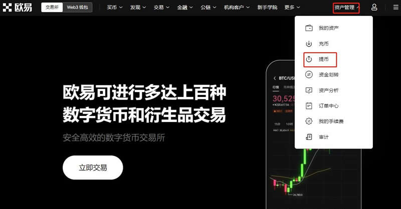USDT交易所(易优USDT交易所)