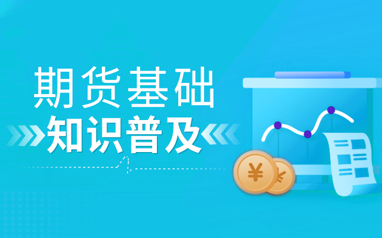 期货交易平台(期货交易平台排行榜)