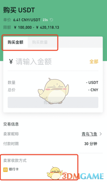 币安币交易(币安币交易平台官网)