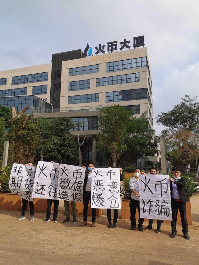 火币交易所(火币交易所官网登录)