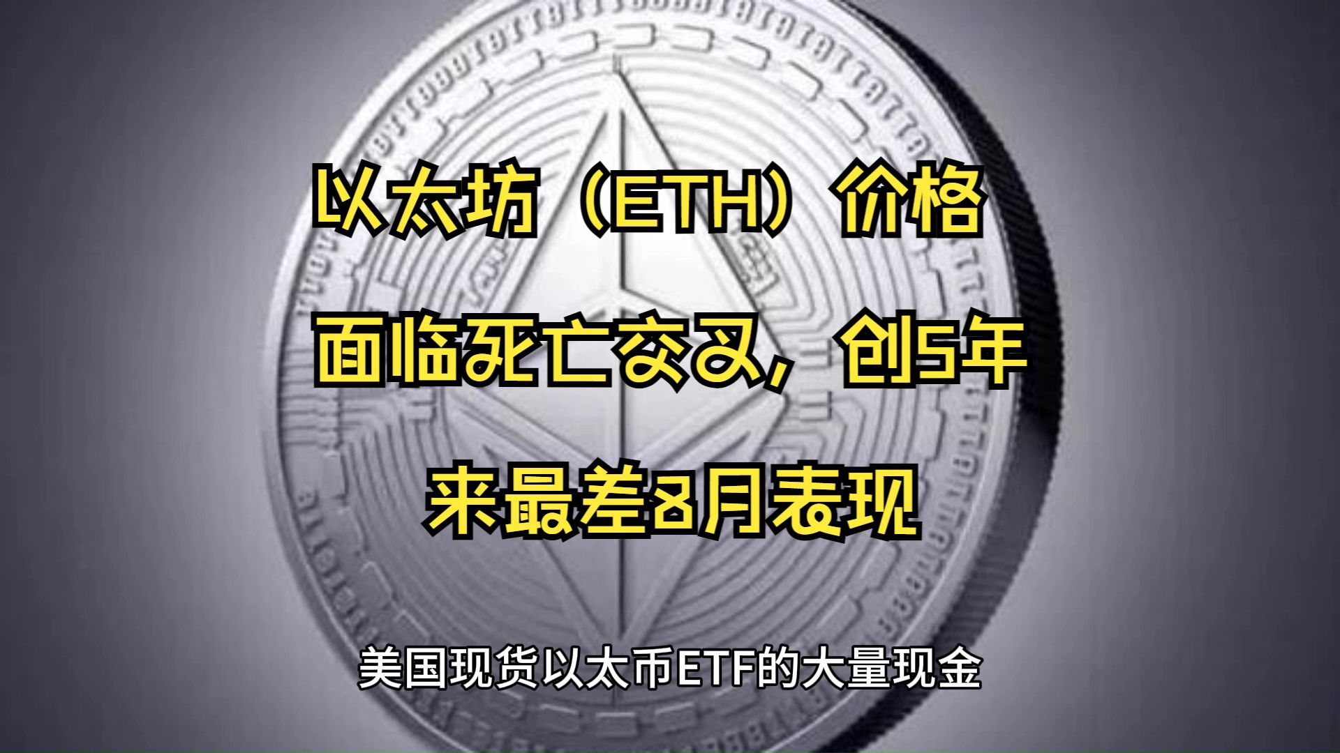 以太坊价格(下一个暴涨的虚拟币)