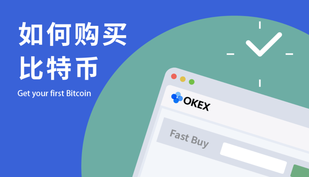 OKEx交易(okex交易所app)