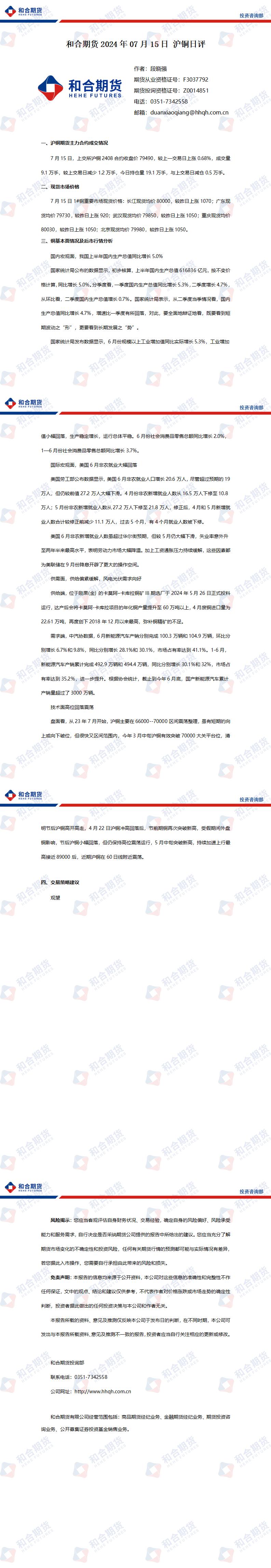 铜期货行情(美精铜期货行情)