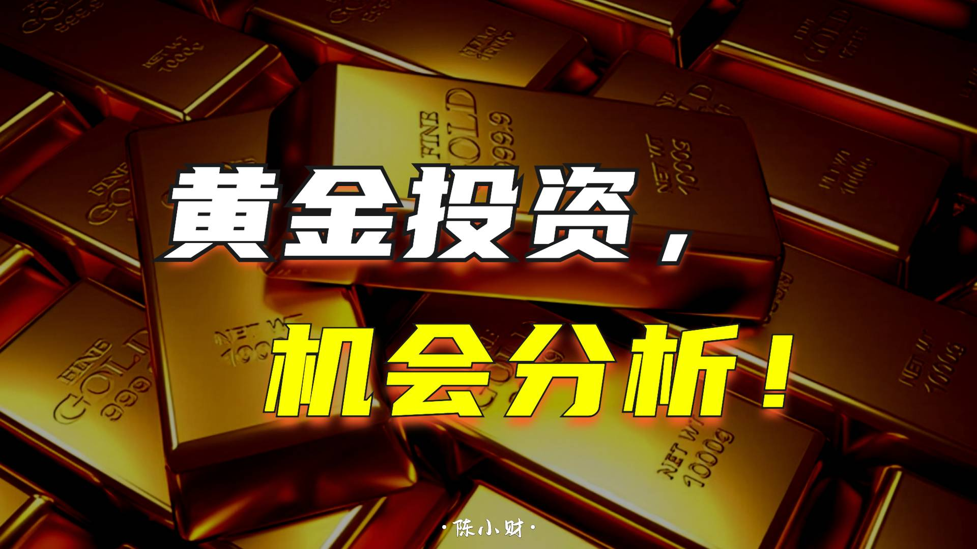 黄金期货(黄金期货价格走势图实时行情)