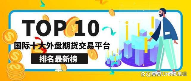 正规期货(正规期货交易平台查询官网)