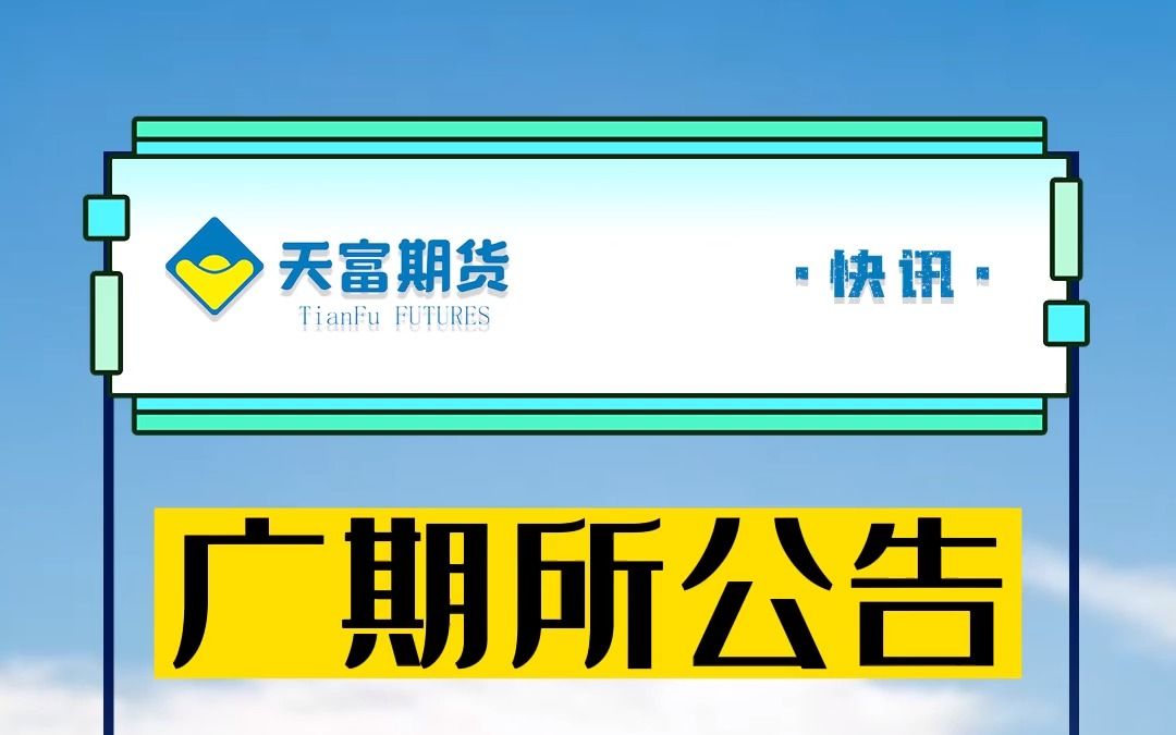正规期货(正规期货交易平台查询官网)