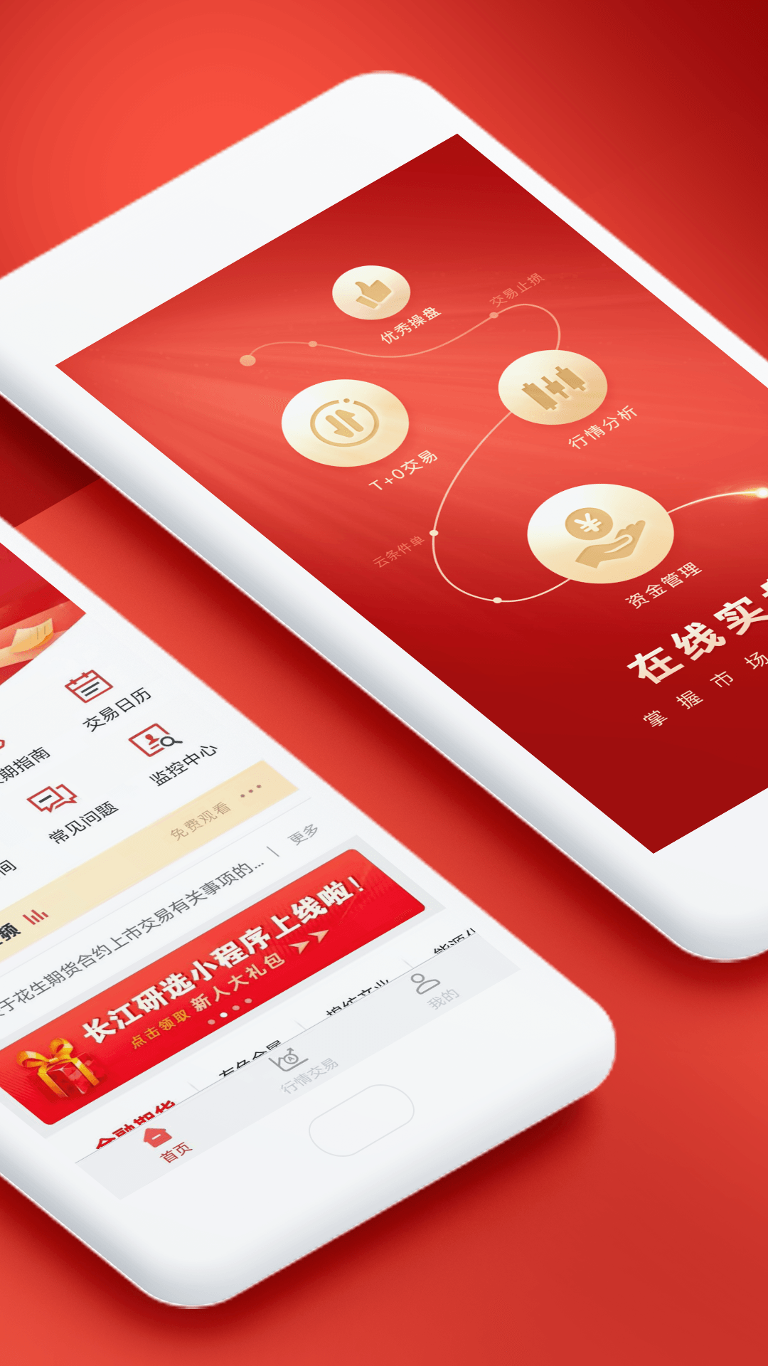 期货app官方版(金融中国app下载)