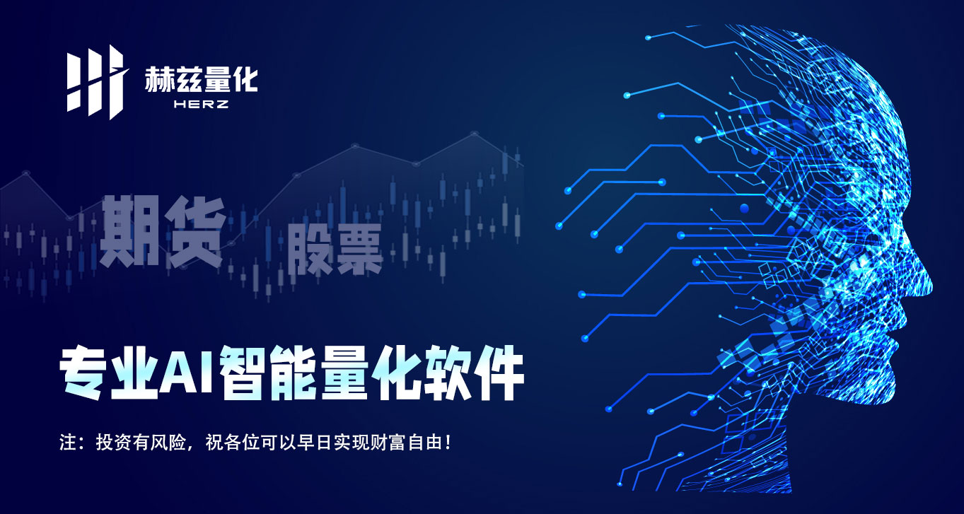 期货行情软件(期货行情软件app)