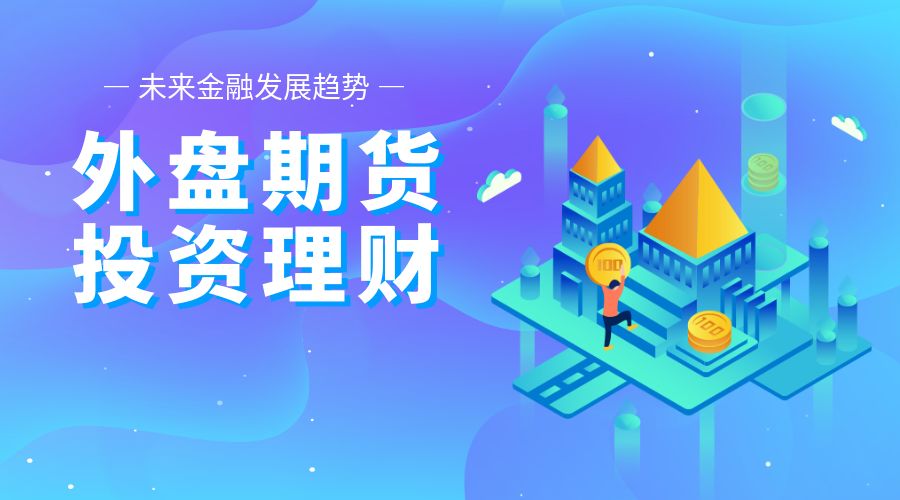 期货app(长江期货app)