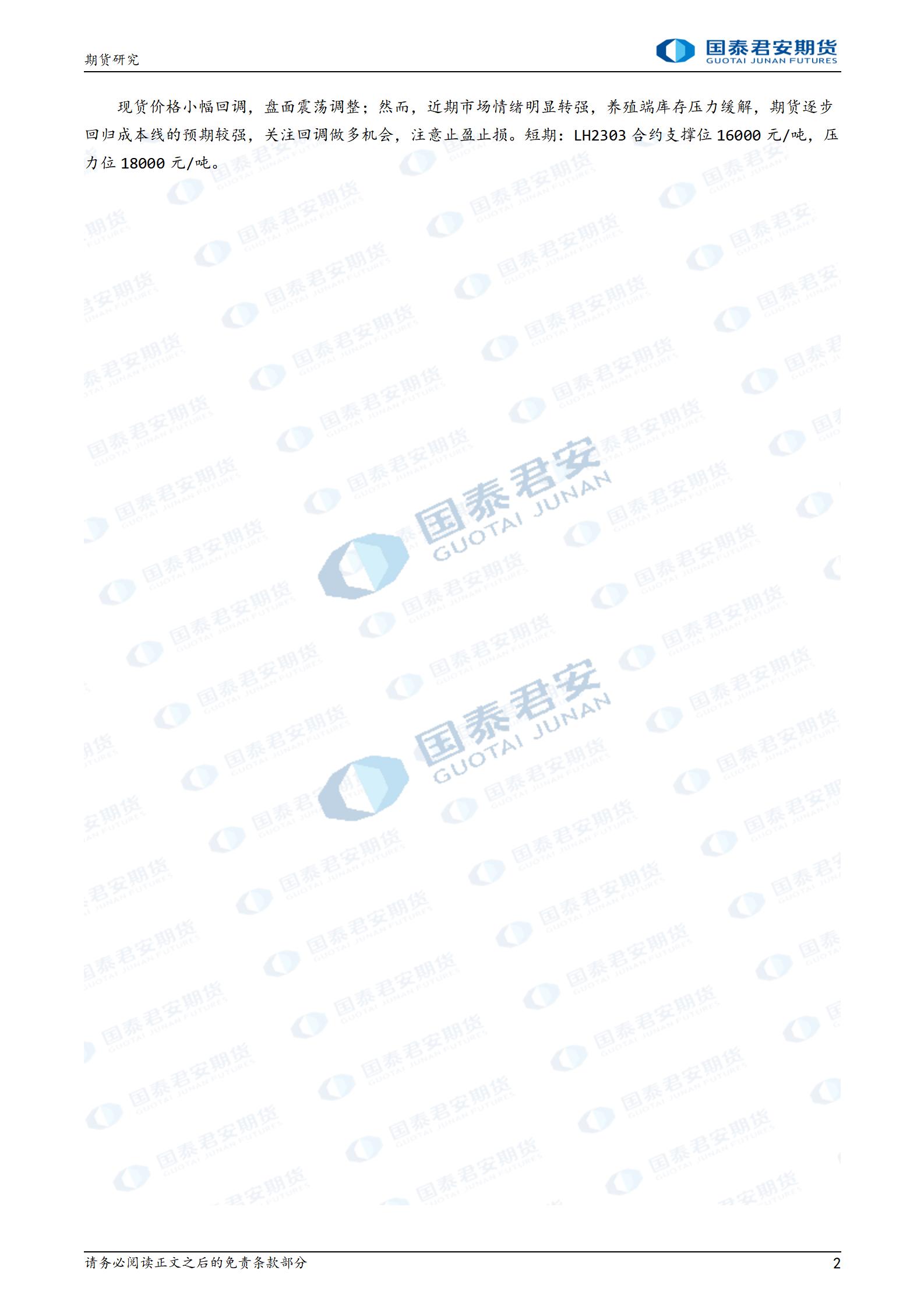 国泰君安期货(国泰君安期货公司地址)