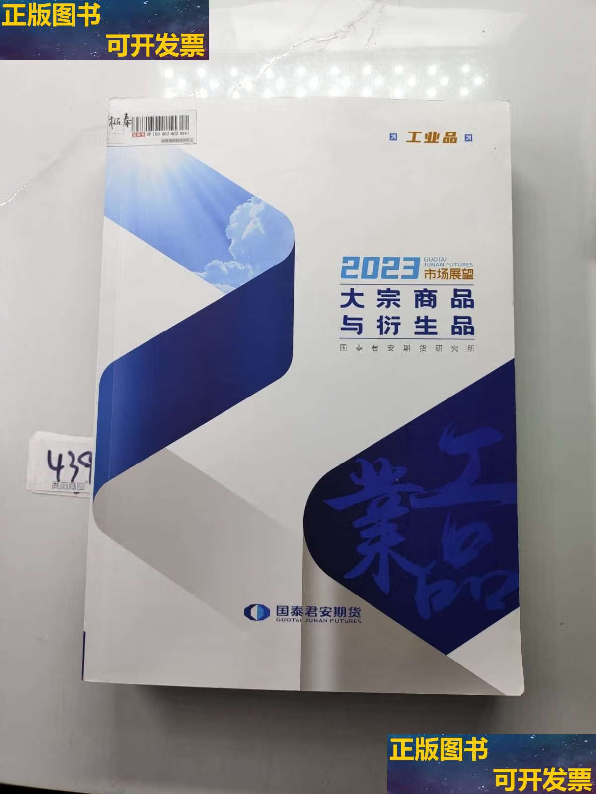 国泰君安期货官方下载(国泰君安期货官网下载安装)