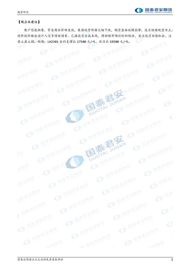 国泰君安期货app(国泰君安期货app好用吗)