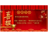 鑫鼎盛(鑫鼎盛期货是正规的吗)