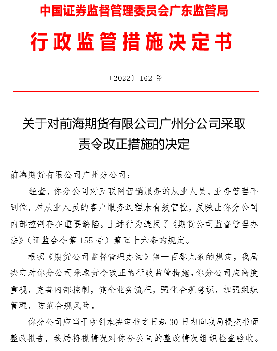 前海期货软件(前海期货软件下载)