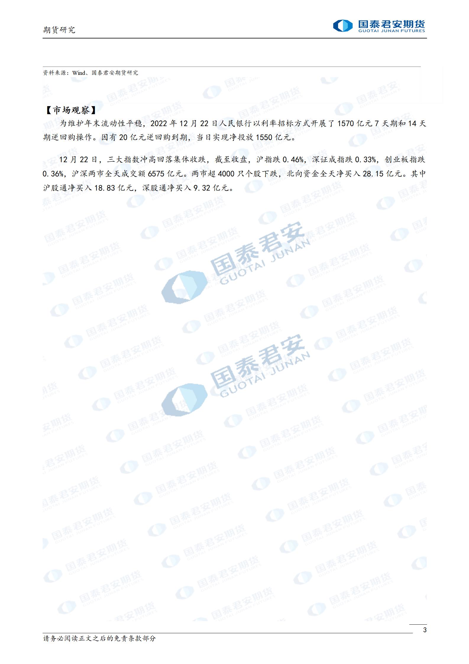 国泰君安期货(国泰君安期货是国企还是私企)