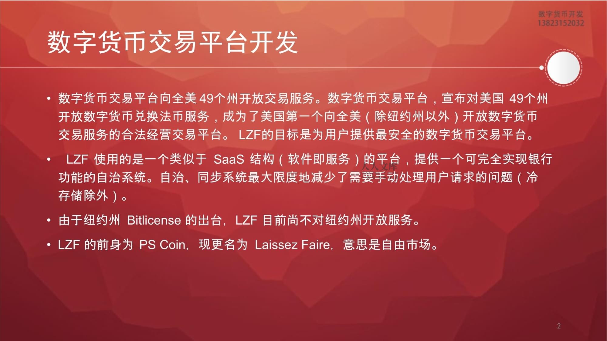 数字货币平台(hh5数字货币平台)