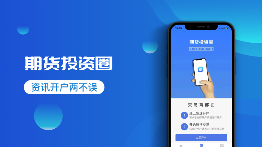 期货行情软件(期货行情软件哪个最好)