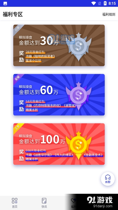 期货交易平台app下载(期货交易平台app下载大全)