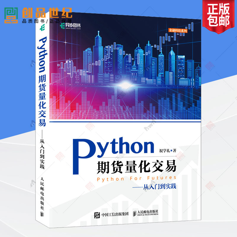 期货正版量化软件(期货量化软件合法吗)