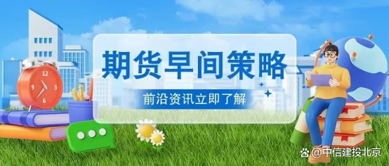 中信建投期货(中信建投期货有限公司官网)