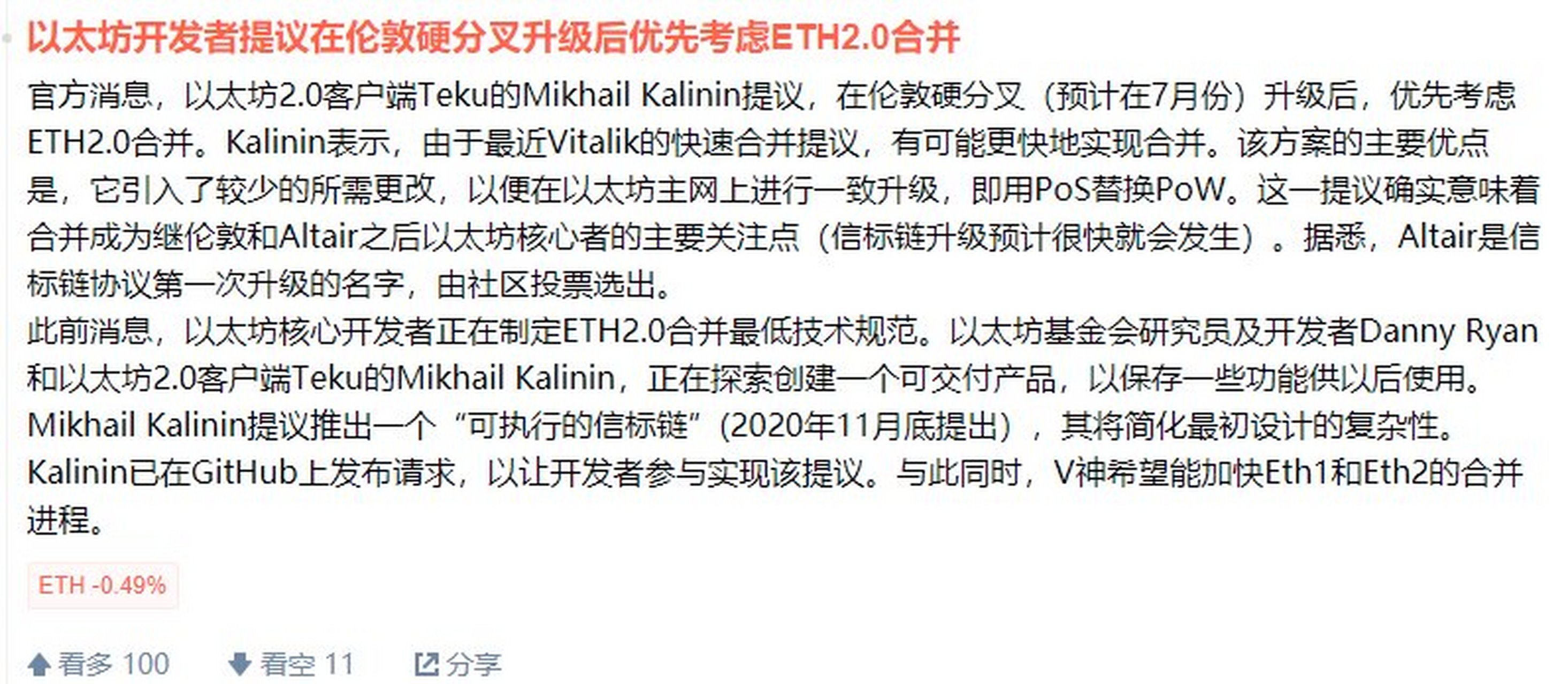 ETH-以太坊(ETH以太坊价格突破3127美元)