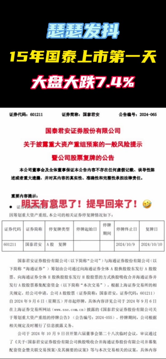 国泰君安(国泰君安开户流程图)