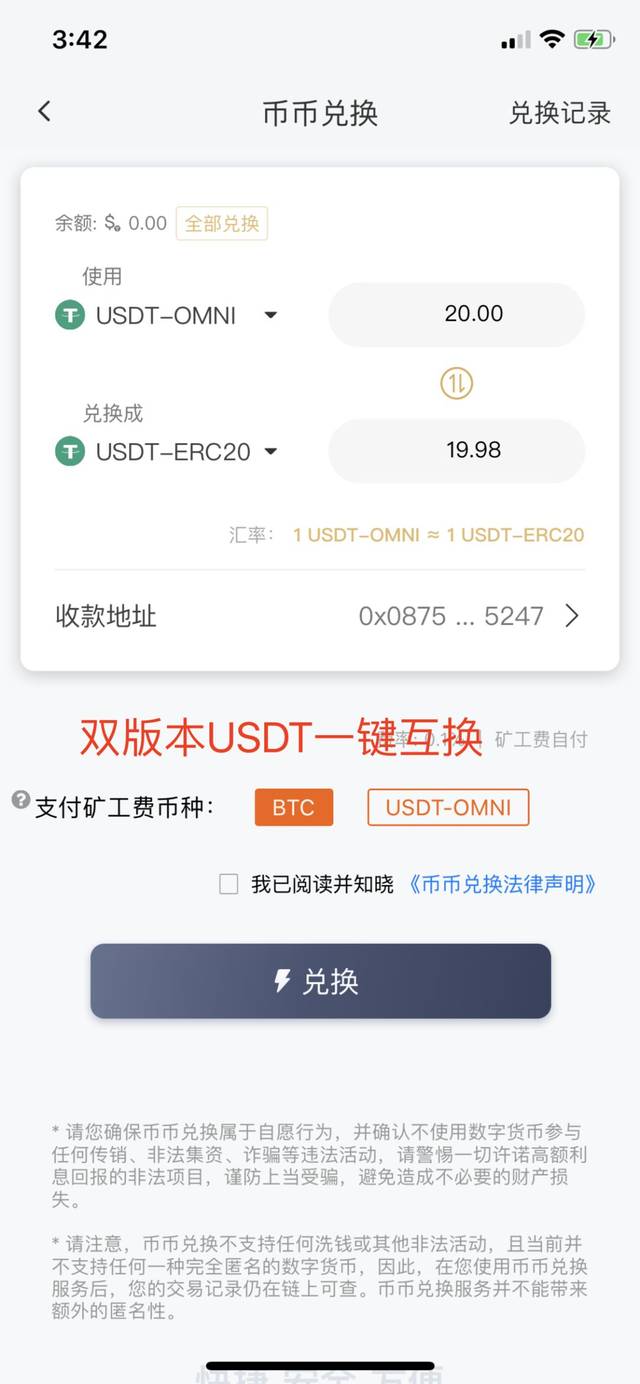 USDT交易(usdt交易被骗了能报警嘛)