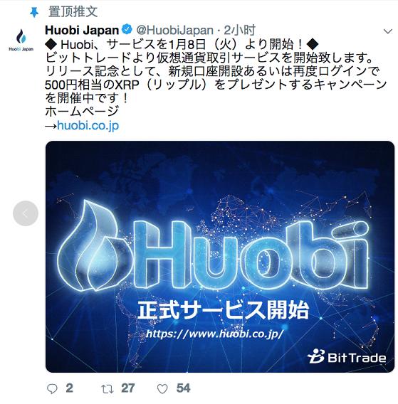 火币交易所(火币交易所app下载)