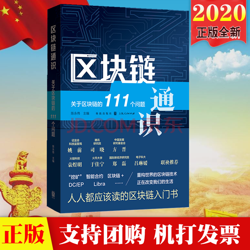 区块链挖矿(区块链挖矿是合法的吗)