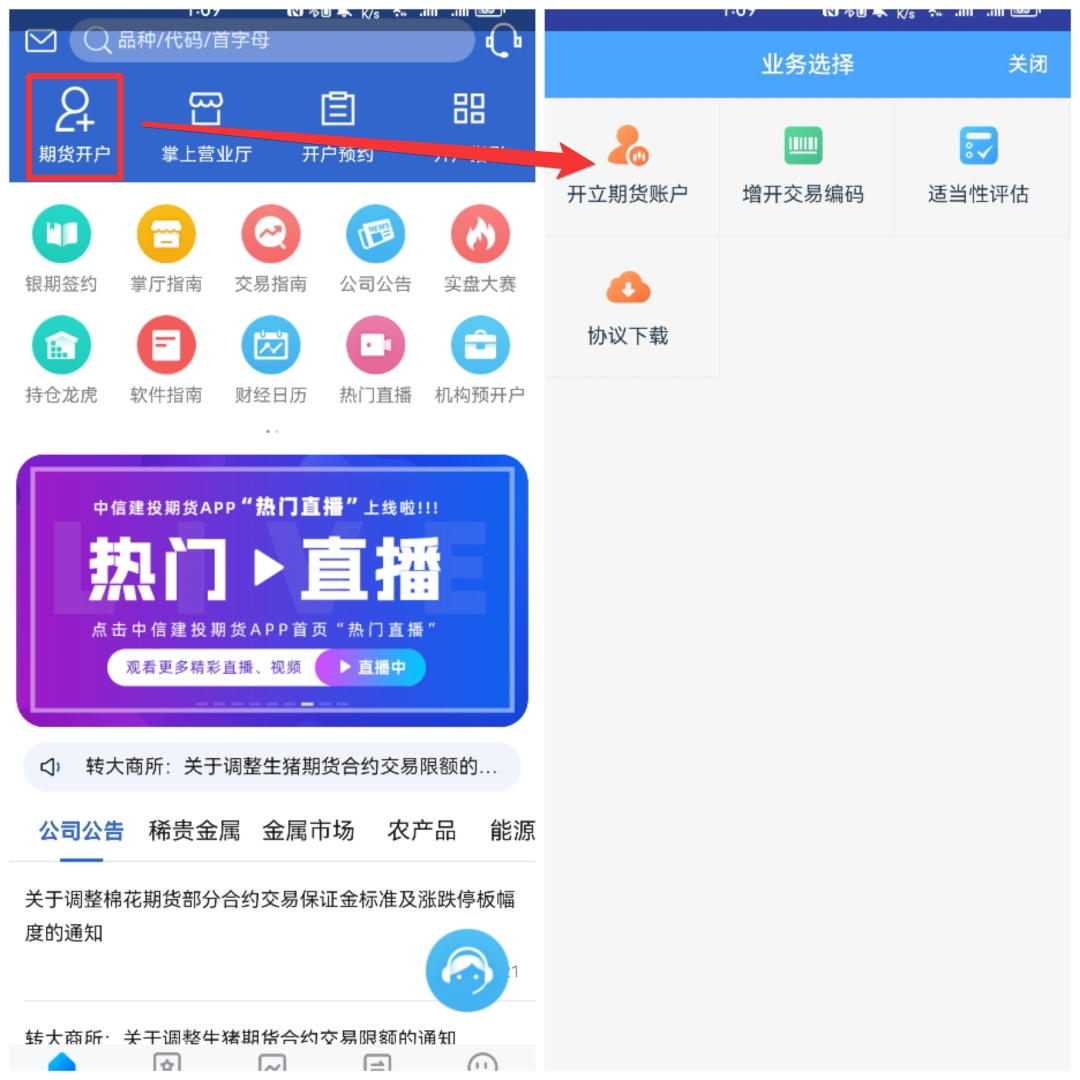 期货app(期货app官方版)