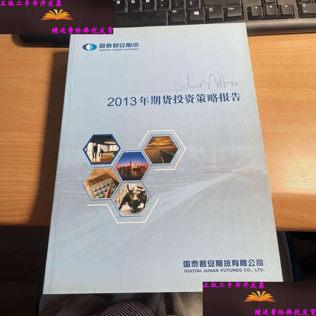 国泰君安期货官网(国泰君安期货官网电脑版)