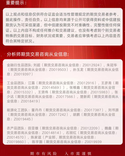 中信建投期货(中信建投期货手续费高吗)
