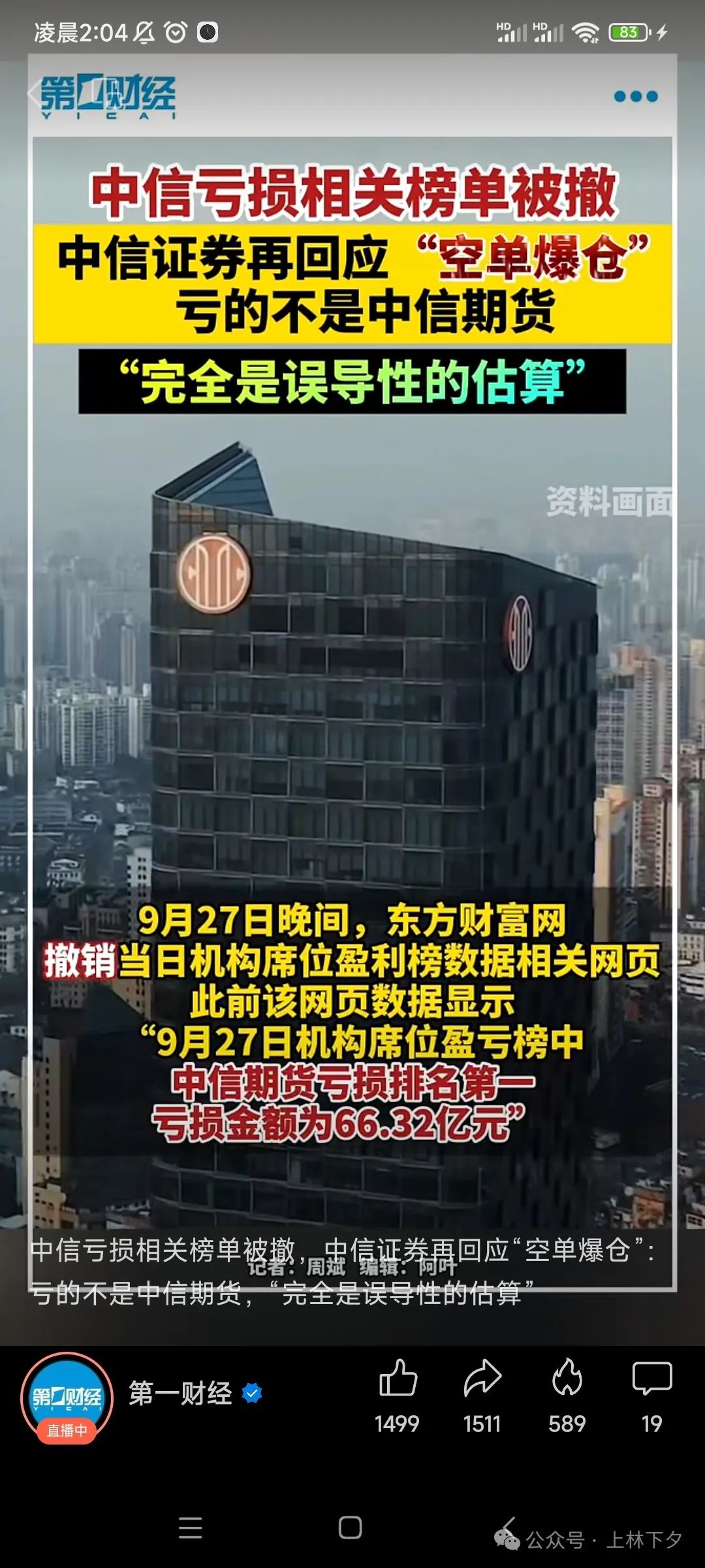 期货网(期货网上开户可以吗)