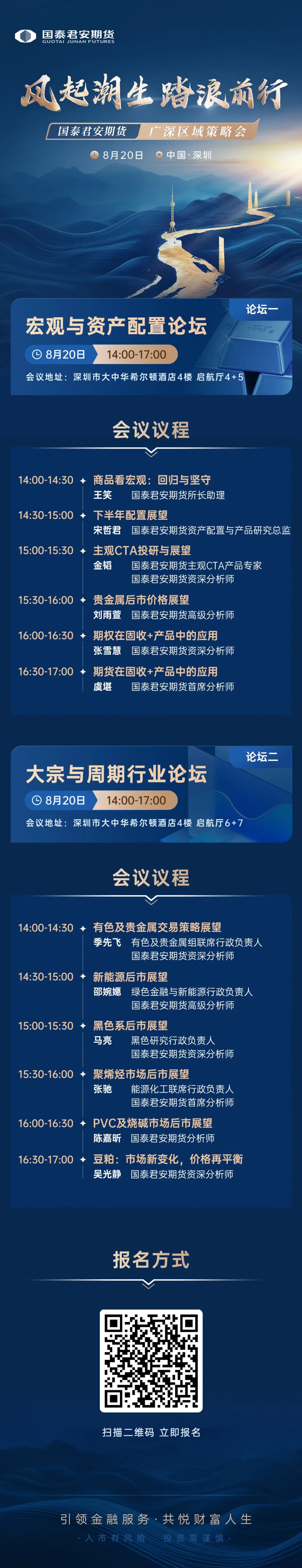国泰君安期货官方下载(国泰君安期货官方网站软件下载)