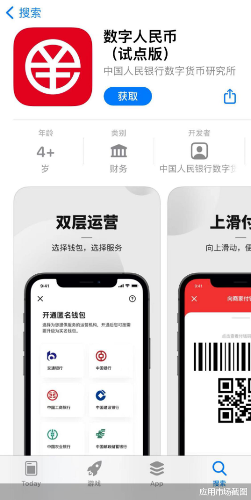 数字货币交易APP下载(数字货币交易app下载官网苹果)