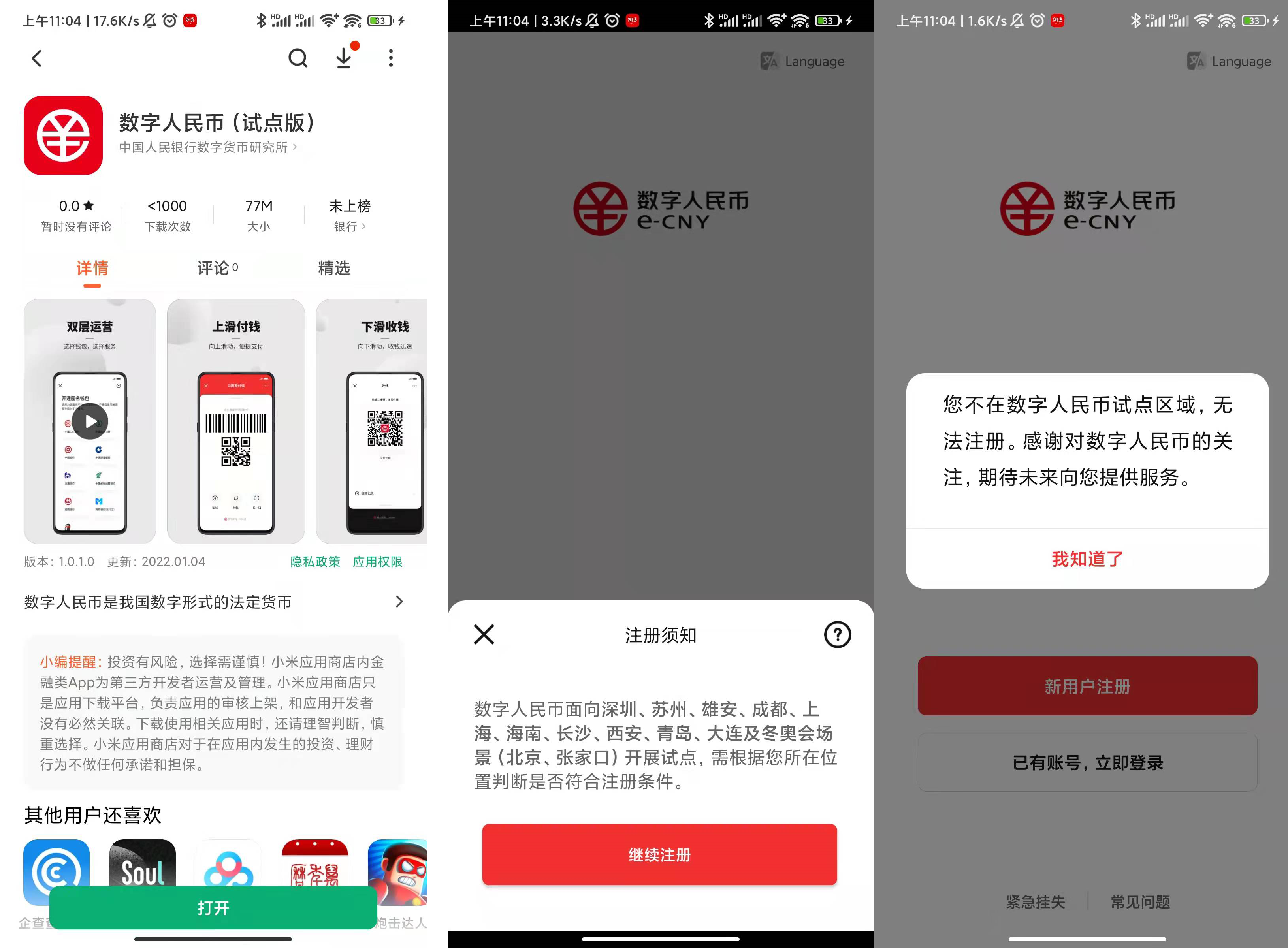 数字货币交易APP下载(数字货币交易app下载官网苹果)